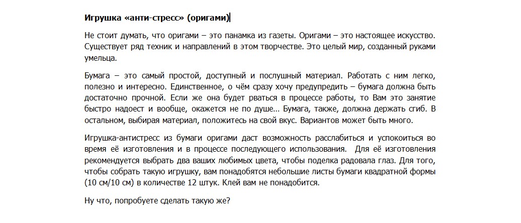 оригами скрин 2.jpg