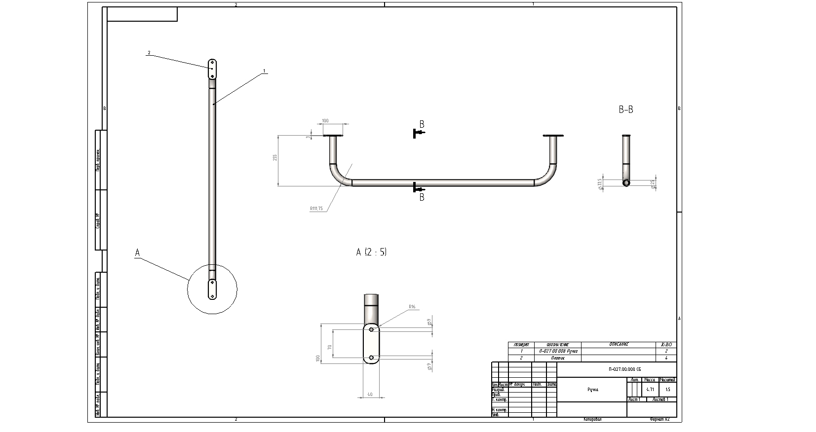 П-027.01.000 Ручка.JPG