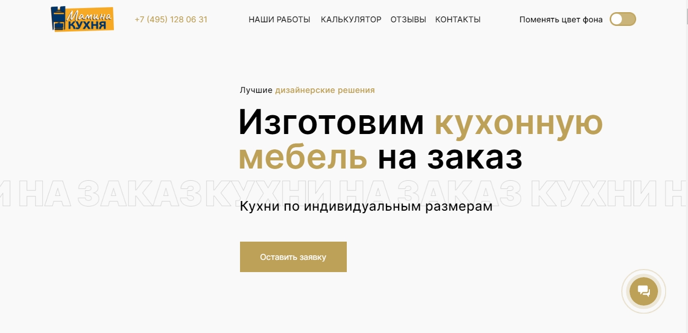 Кухня 1 экран.jpg