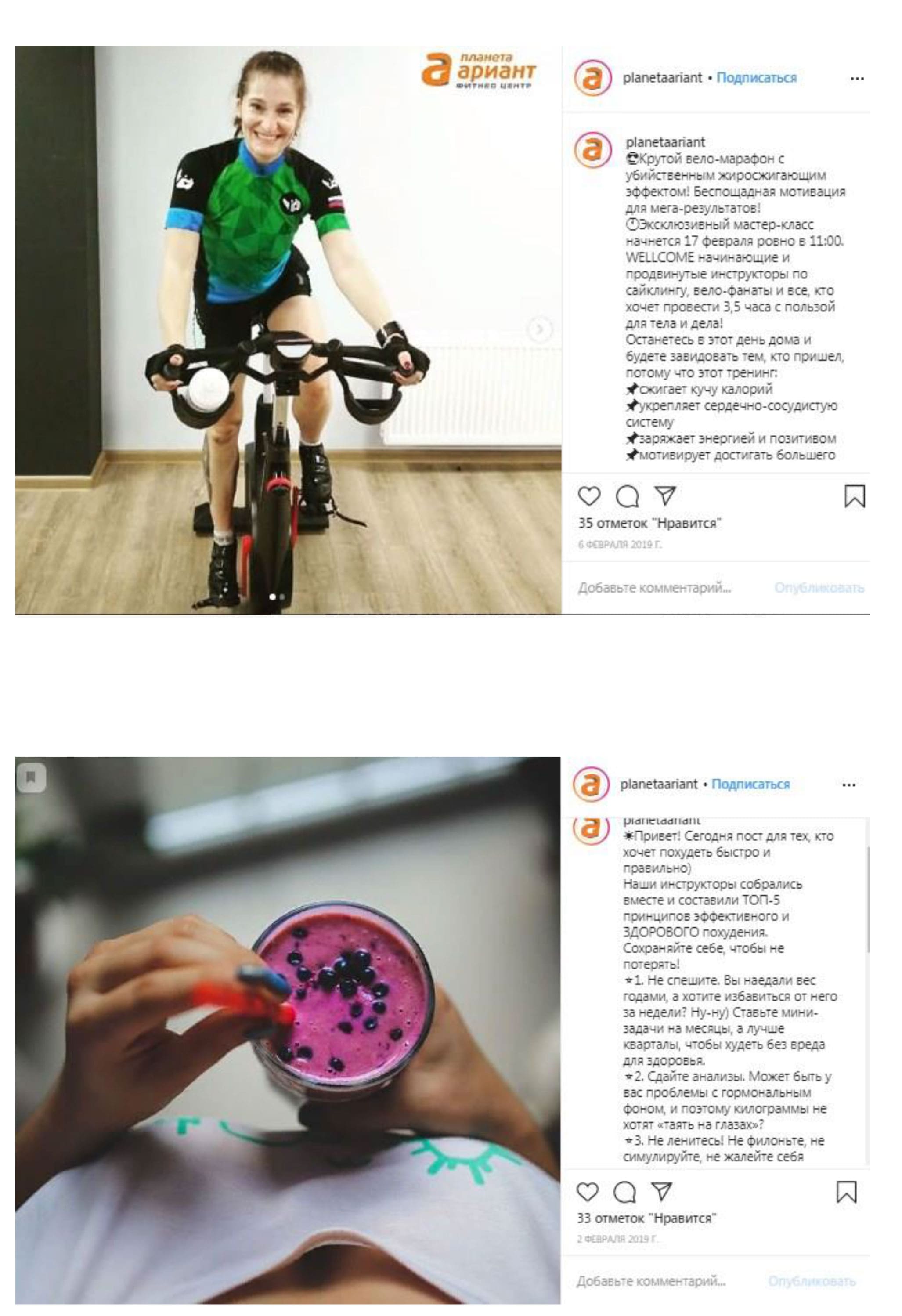 Instagram-Planet-Ari (1).jpg