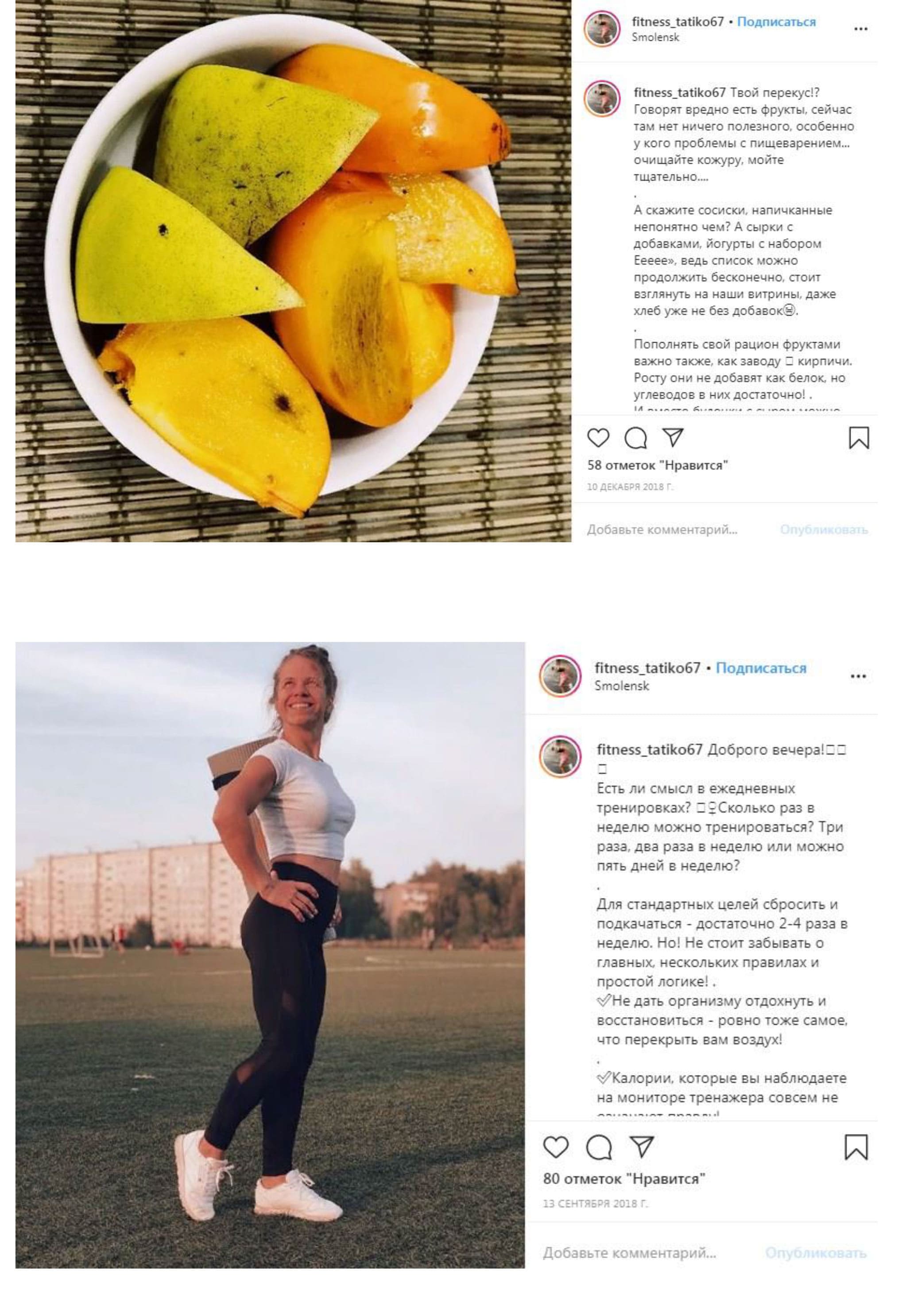 fitnes-instagram-por (2).jpg