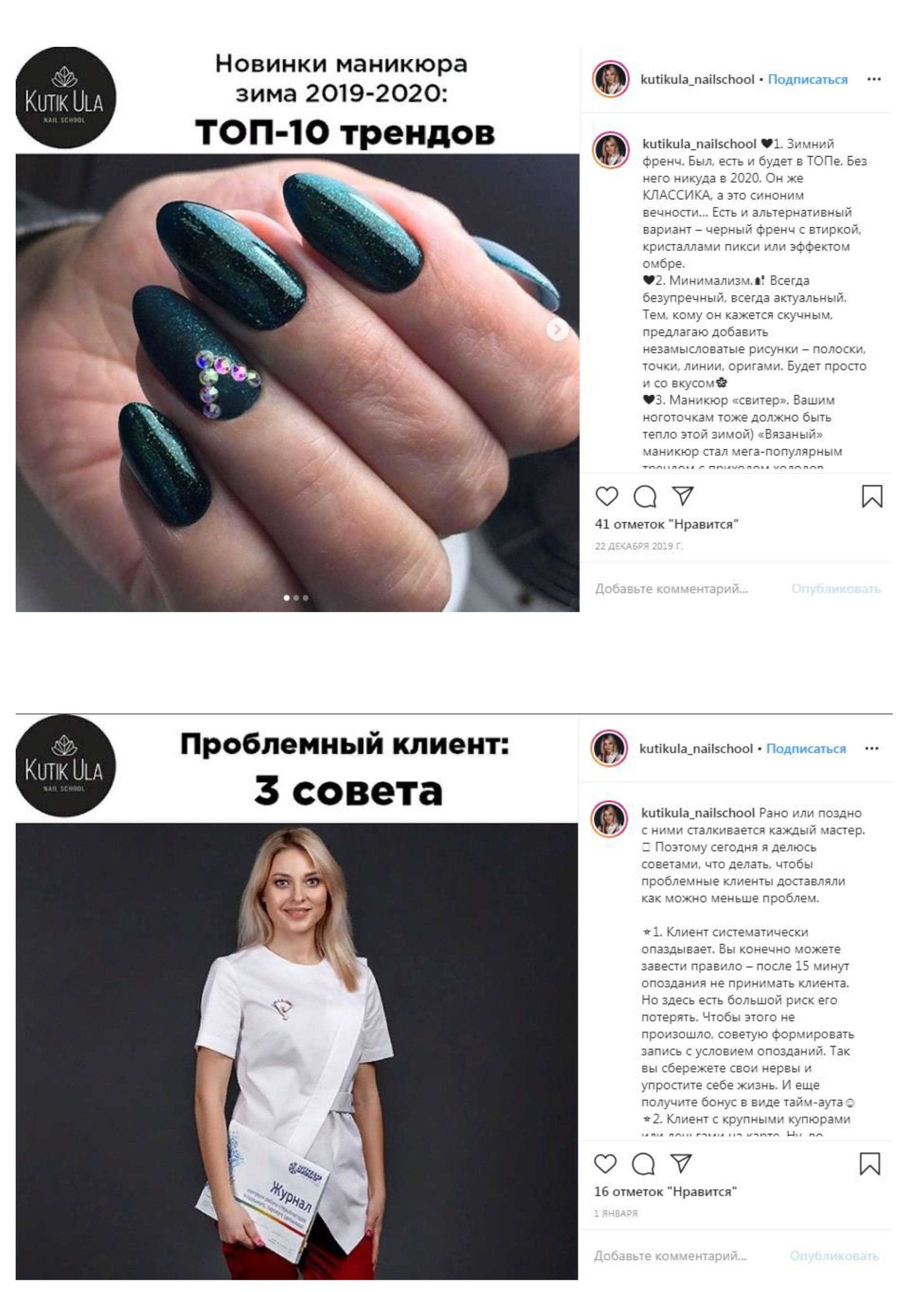 nogti-instagram-port (2).jpg