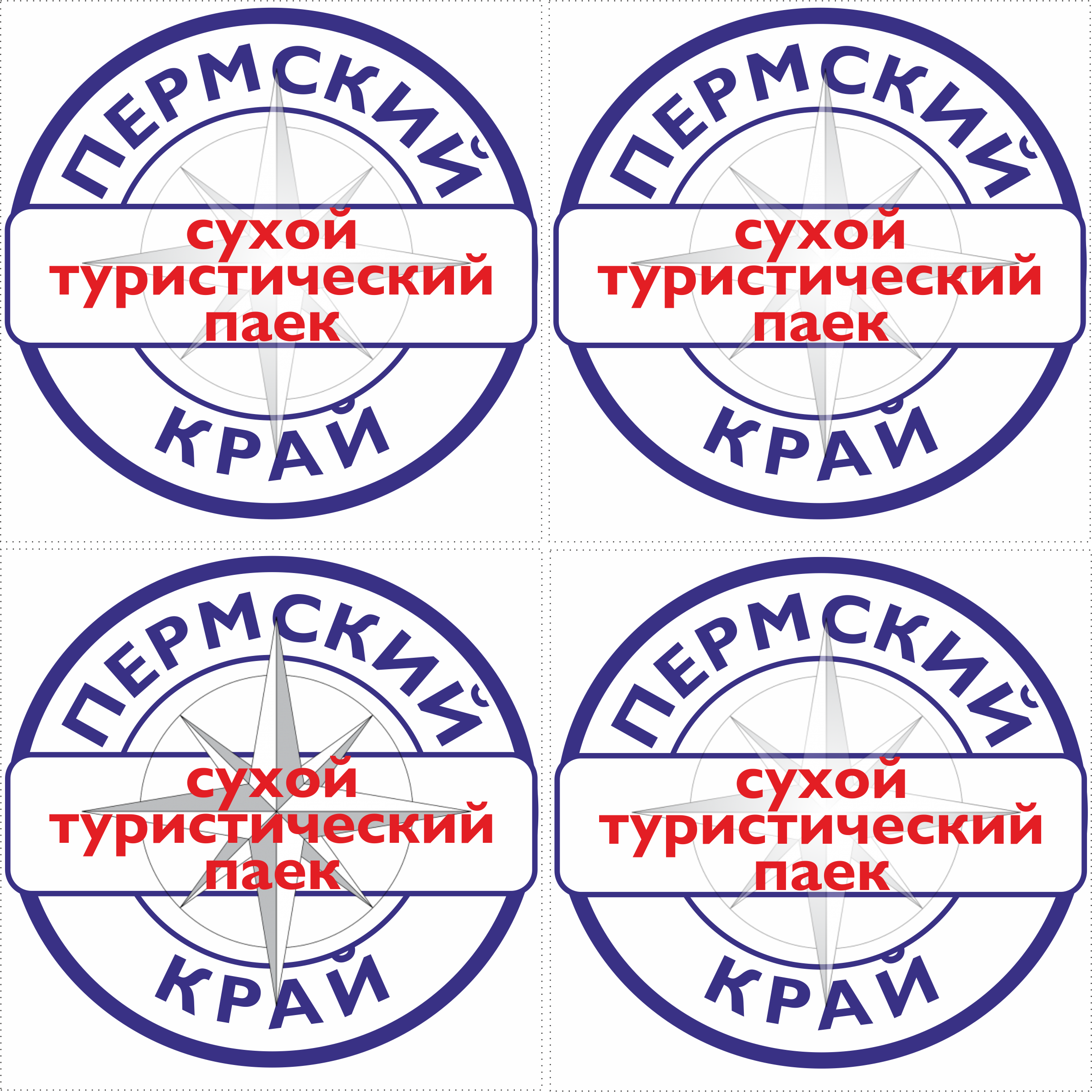 сухпайпермь.png