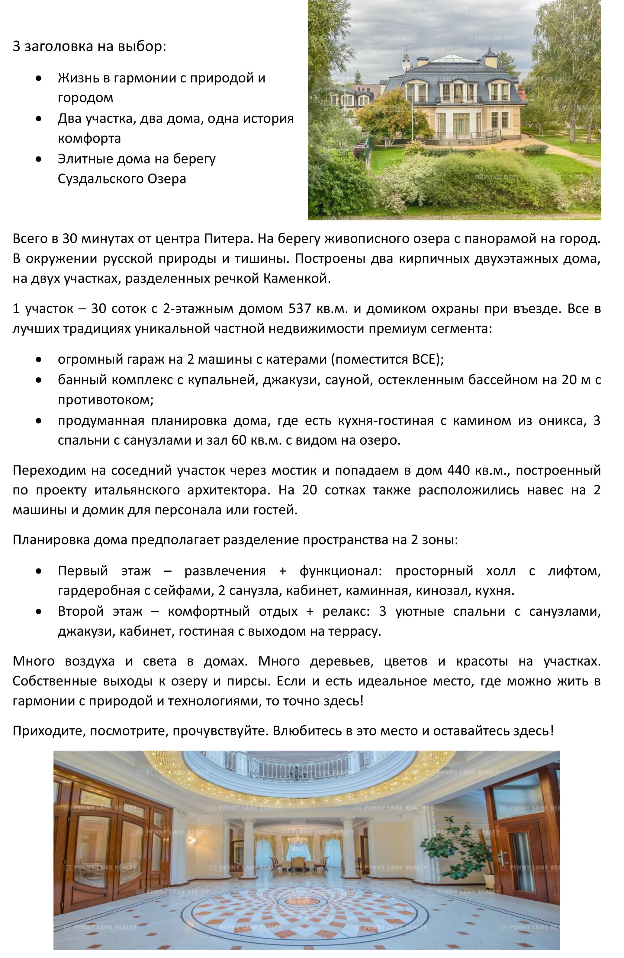 объявление_недвижимость (1).jpg