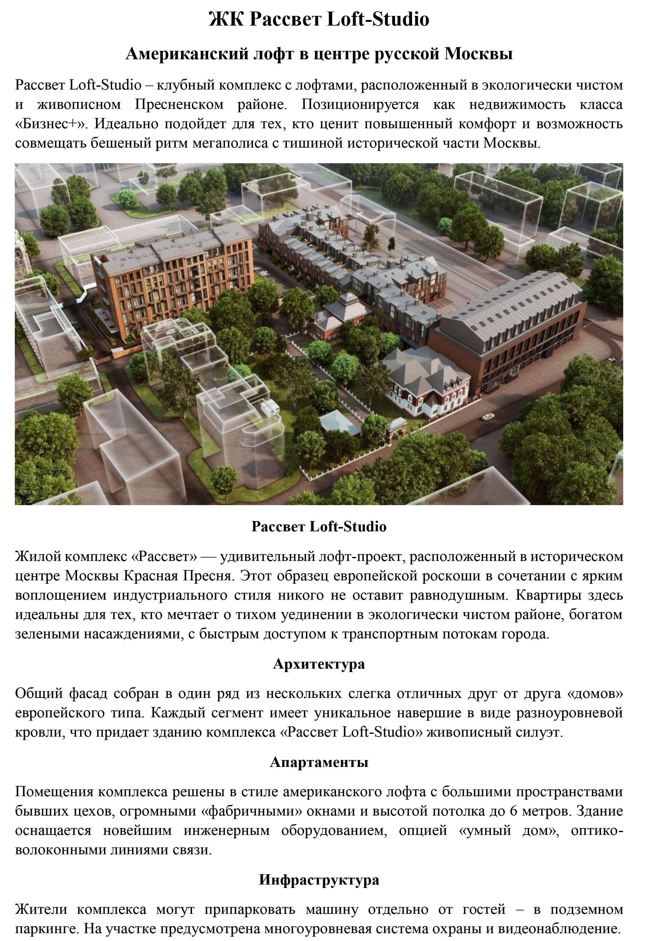 sadovyie-kvartalyi-p (3).jpg