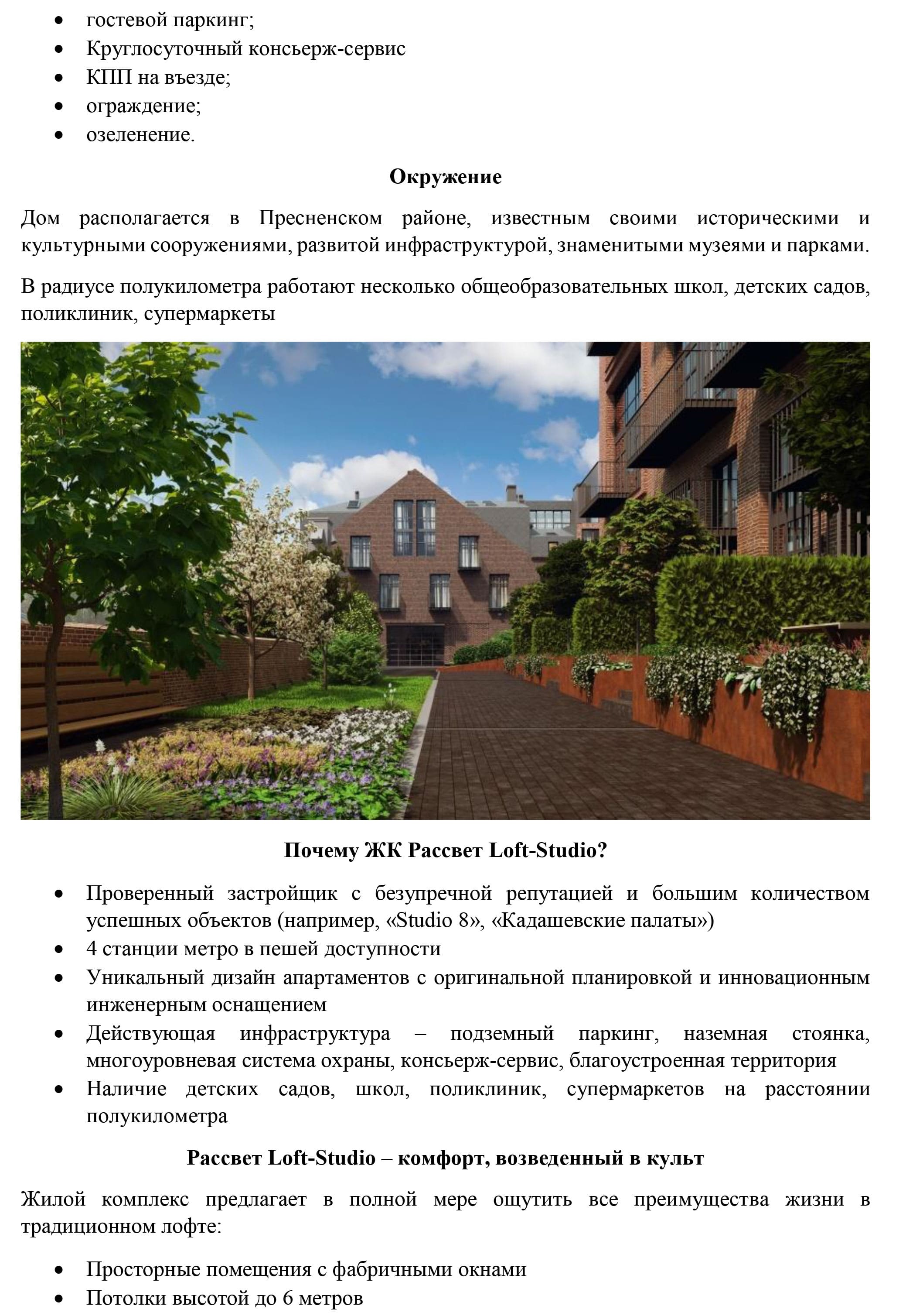 sadovyie-kvartalyi-p (5).jpg