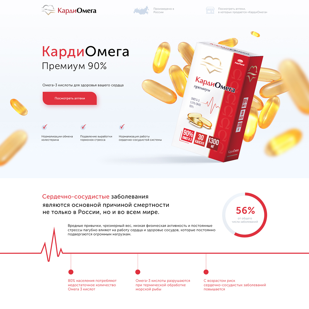 кардиомега-2.jpg