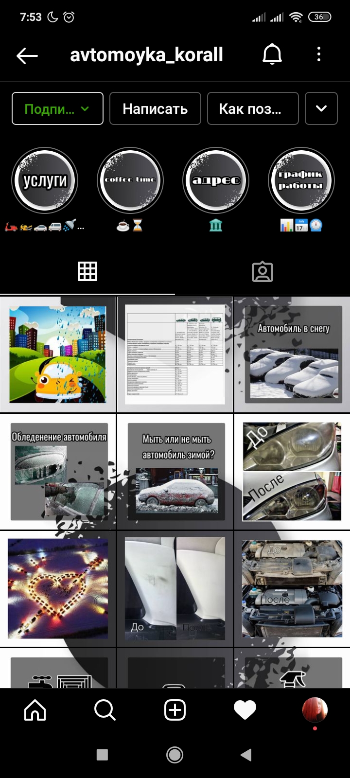 Screenshot_2021-06-20-07-53-54-616_com.instagram.android.jpg