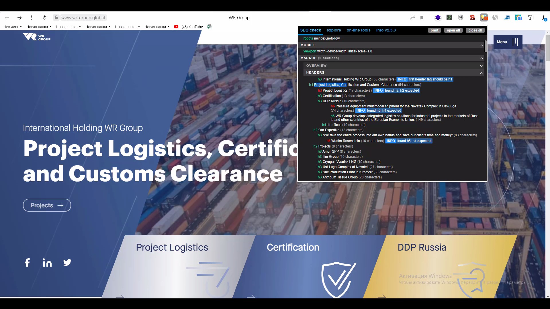 Технический аудит сайта wr-group.global и поддоменов 1.jpg