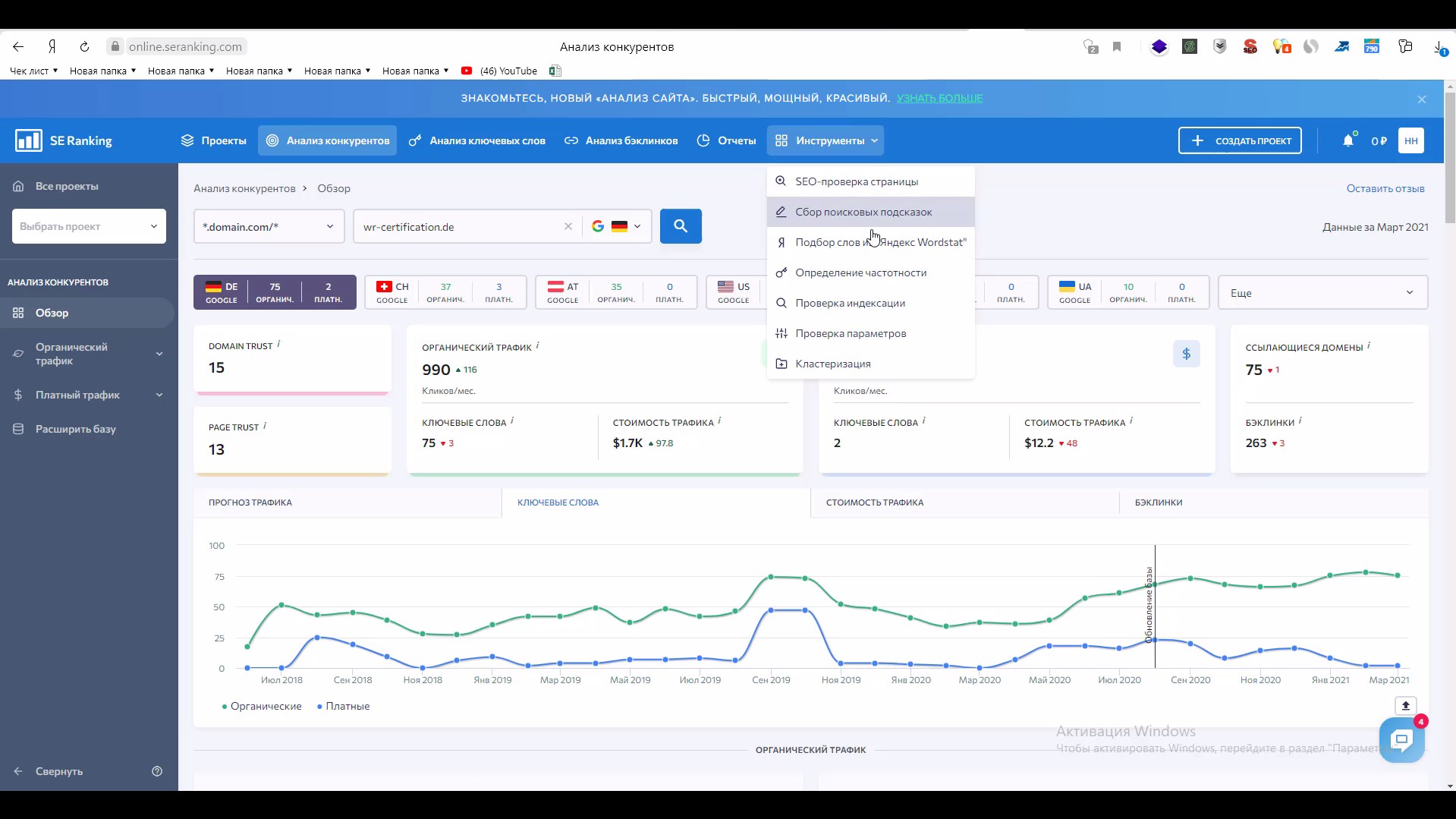 Технический аудит сайта wr-group.global и поддоменов 2.jpg