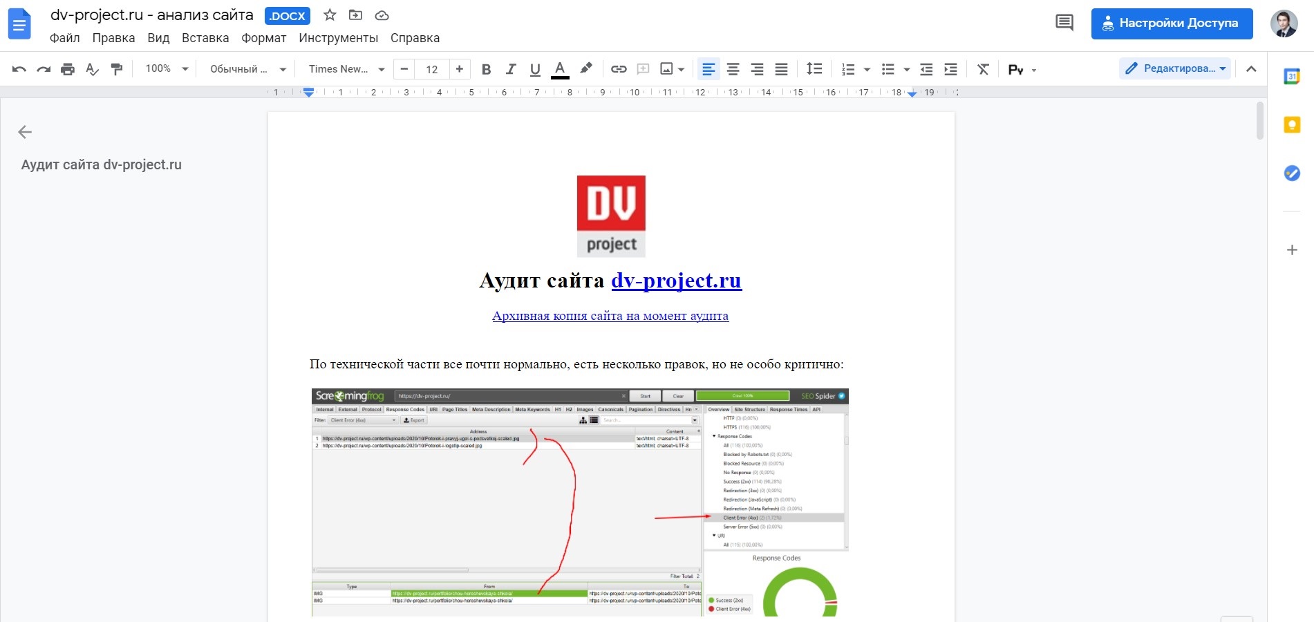 Аудит сайта dv-project.ru по услугам монтажа систем пожарной без