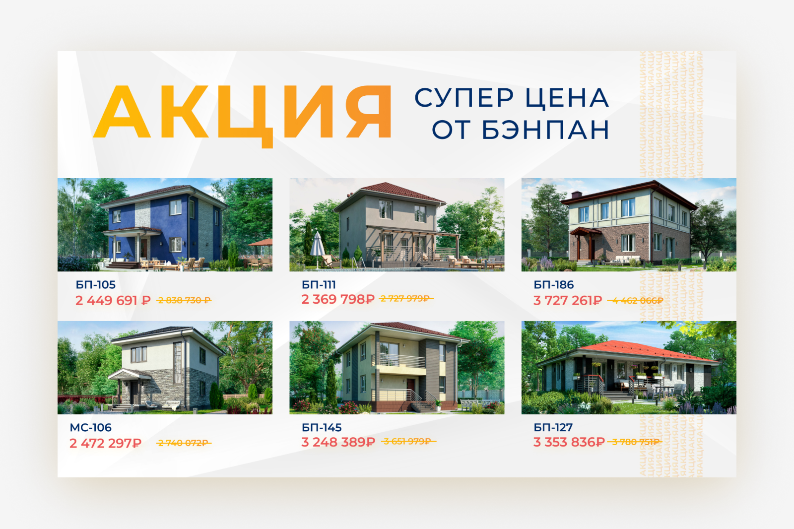 Баннер1.png