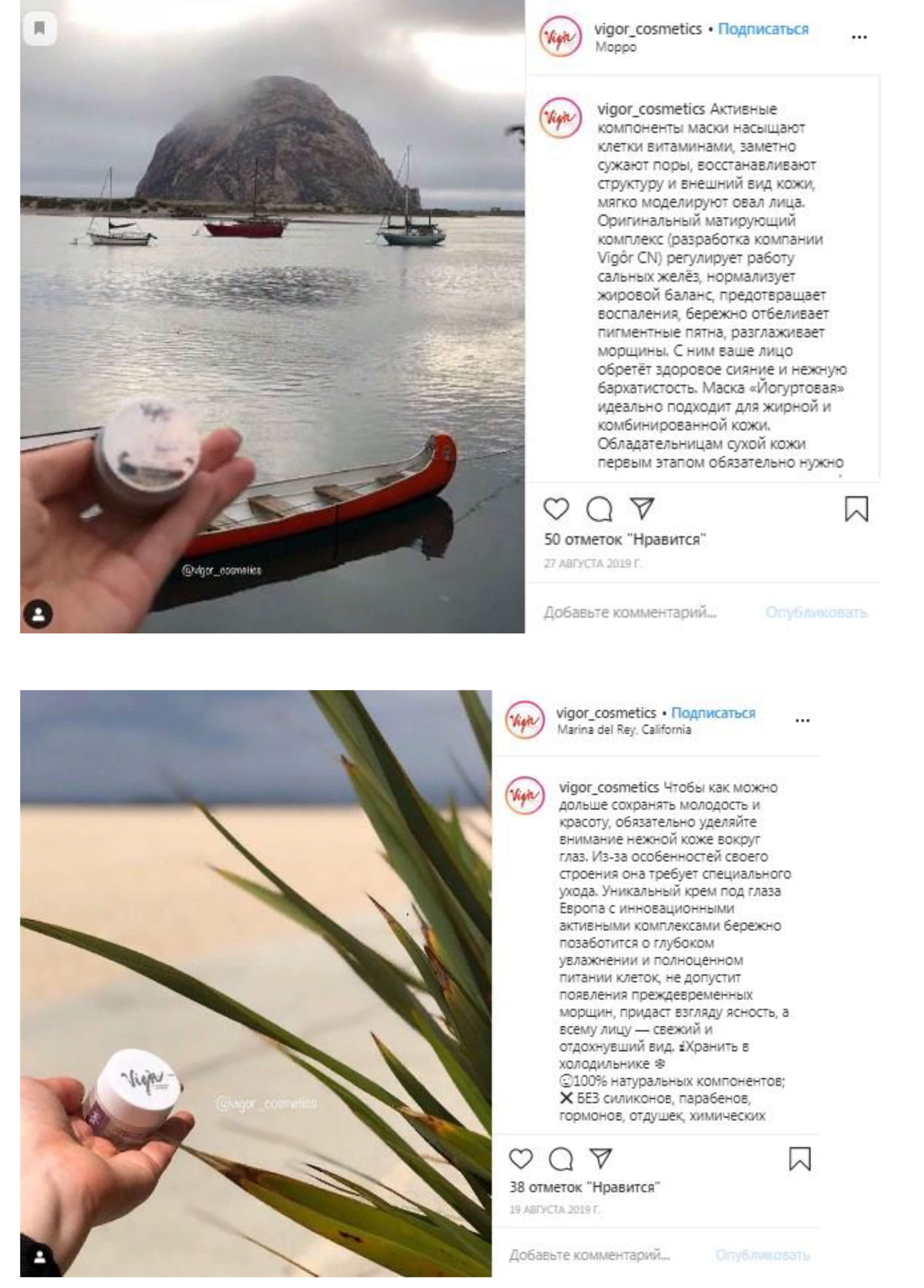 kosmetika-VIGOR-port (3).jpg