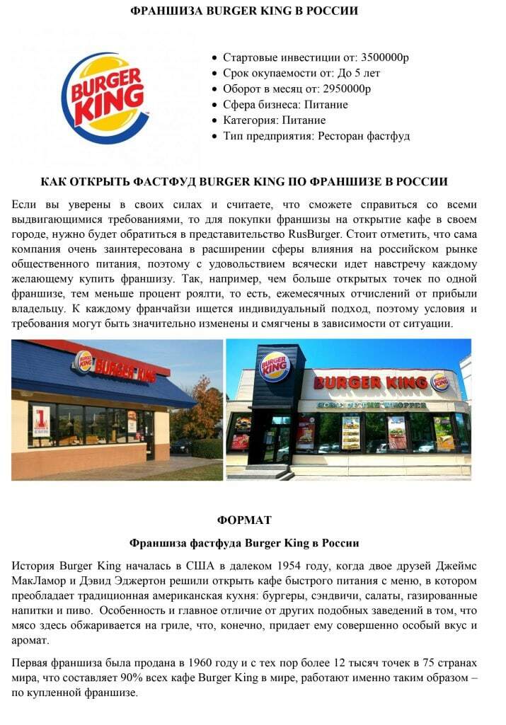 portfolio-franshiza- (2).jpg