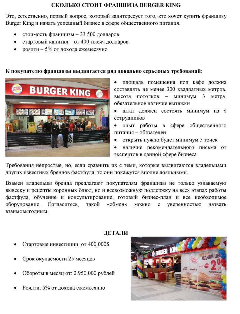 portfolio-franshiza- (3).jpg