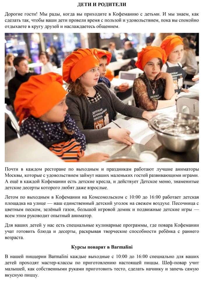 Portfolio-Kofemaniya (2).jpg