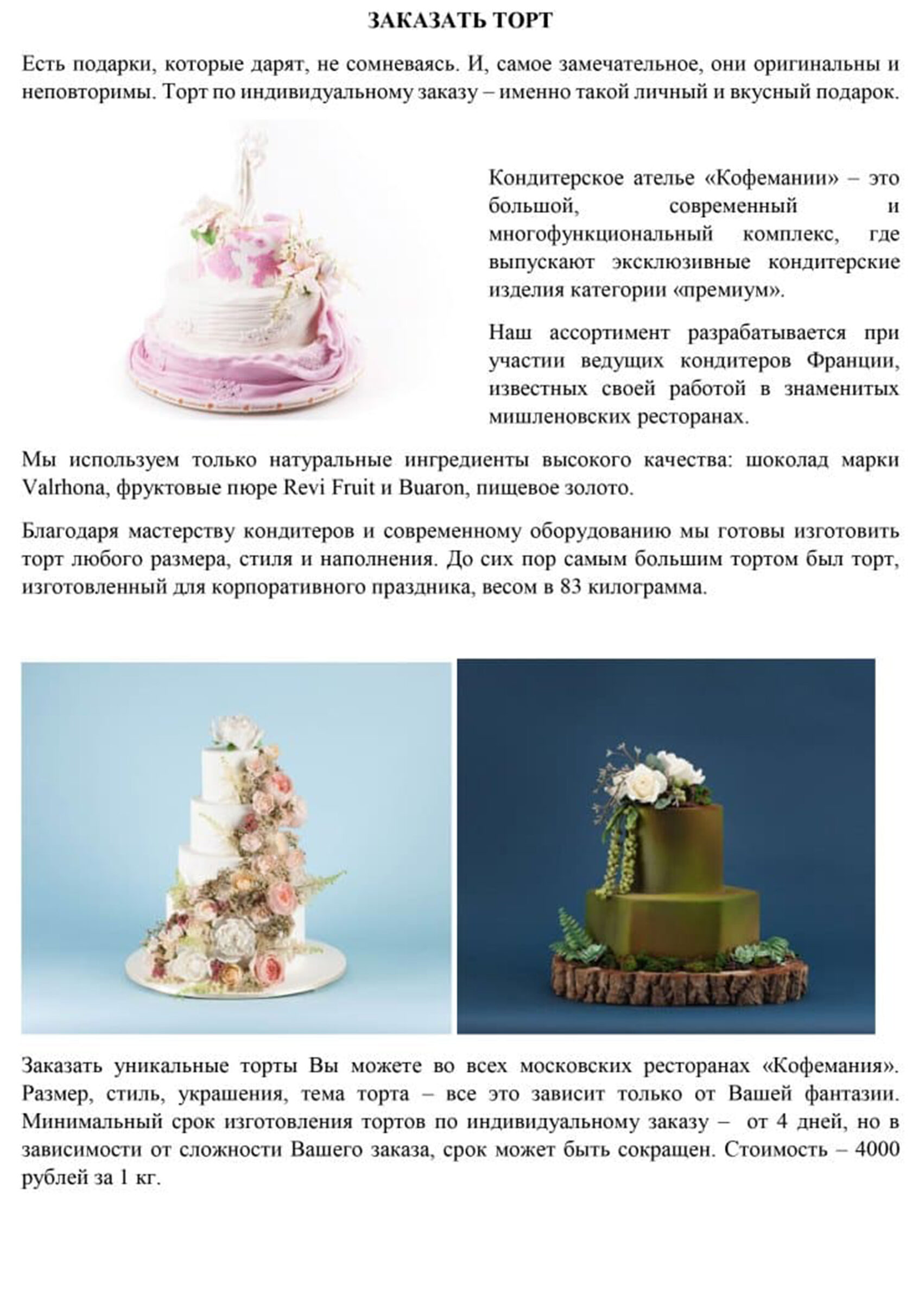 Portfolio-Kofemaniya (3).jpg