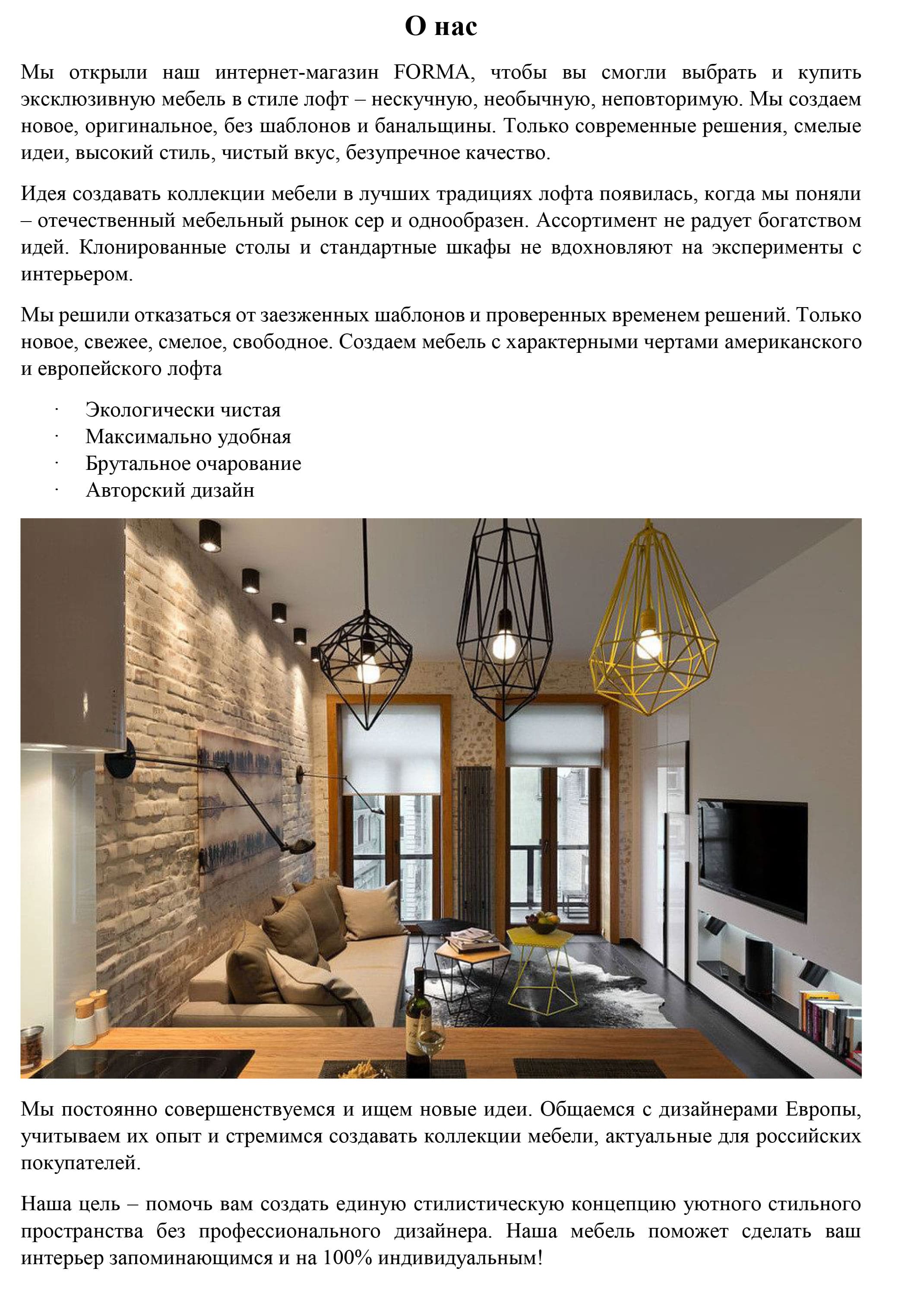 mebel-loft-portfolio (2).jpg