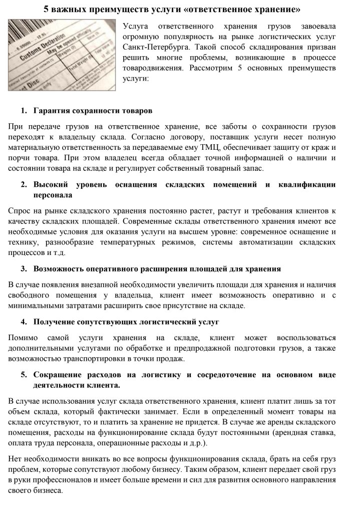 portfolio-logistika- (1).jpg