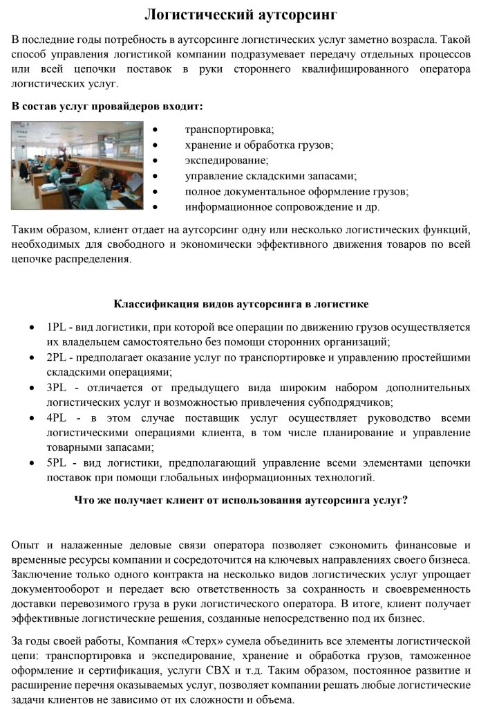 portfolio-logistika- (2).jpg