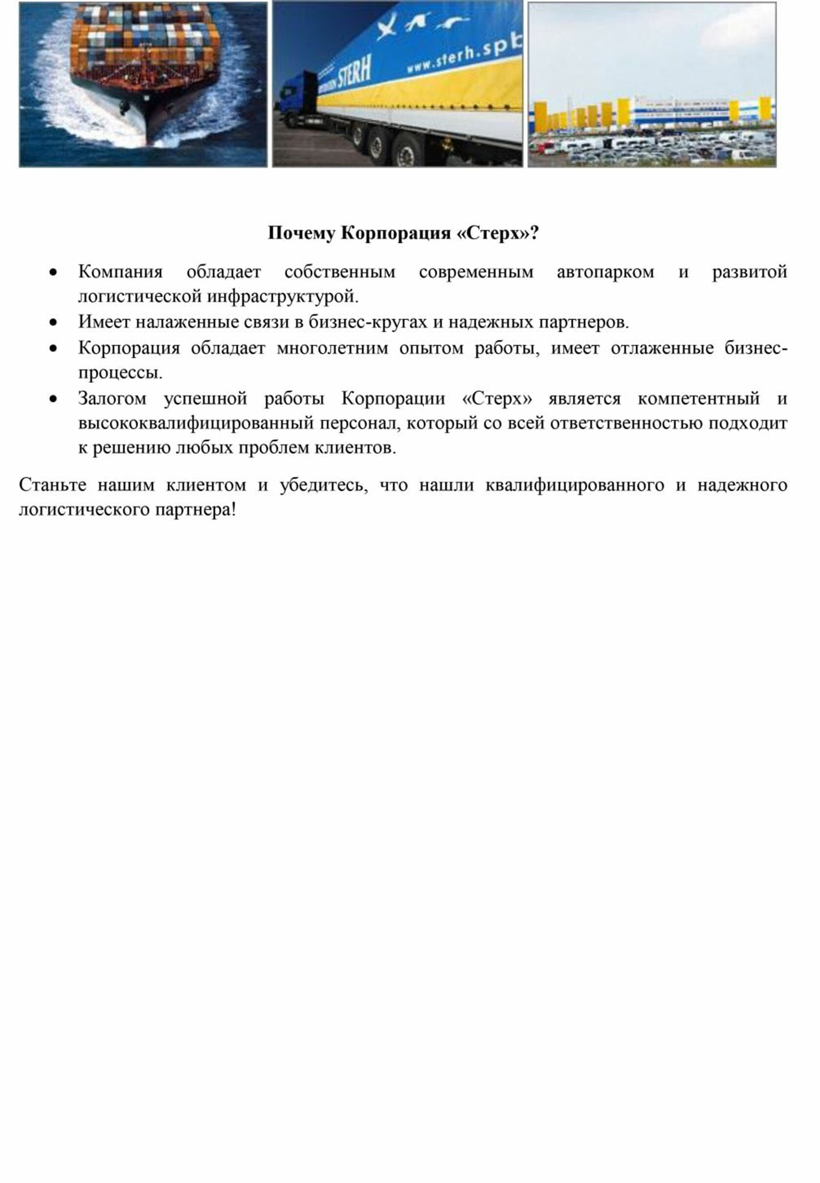 portfolio-logistika- (3).jpg