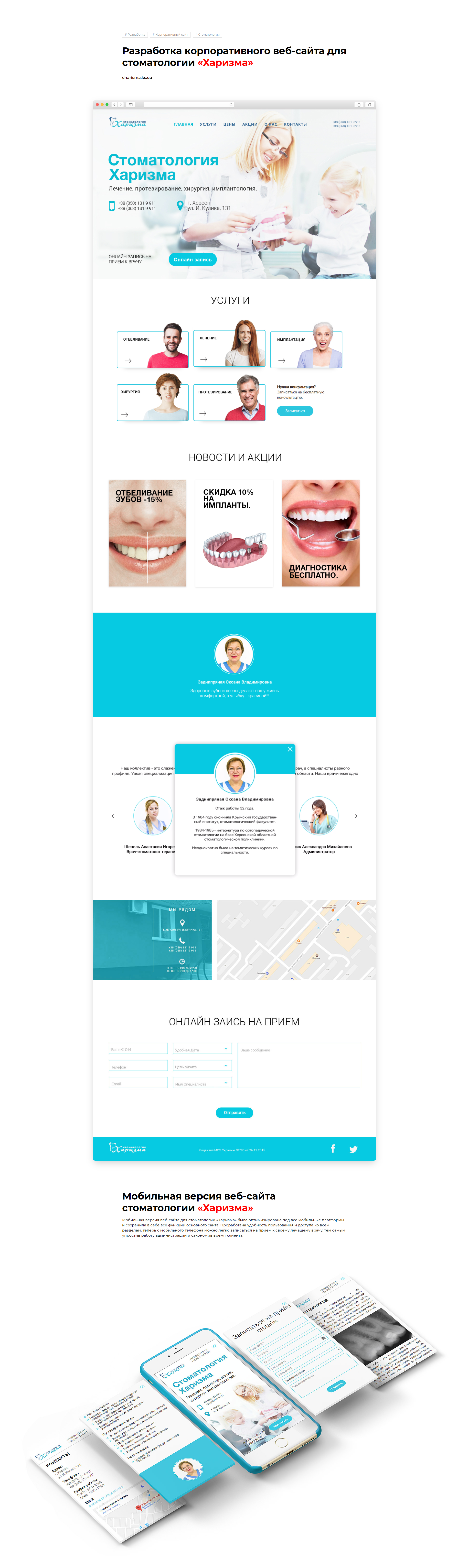 FireShot Capture 193 - Разработка корпоративного веб-сайта для с