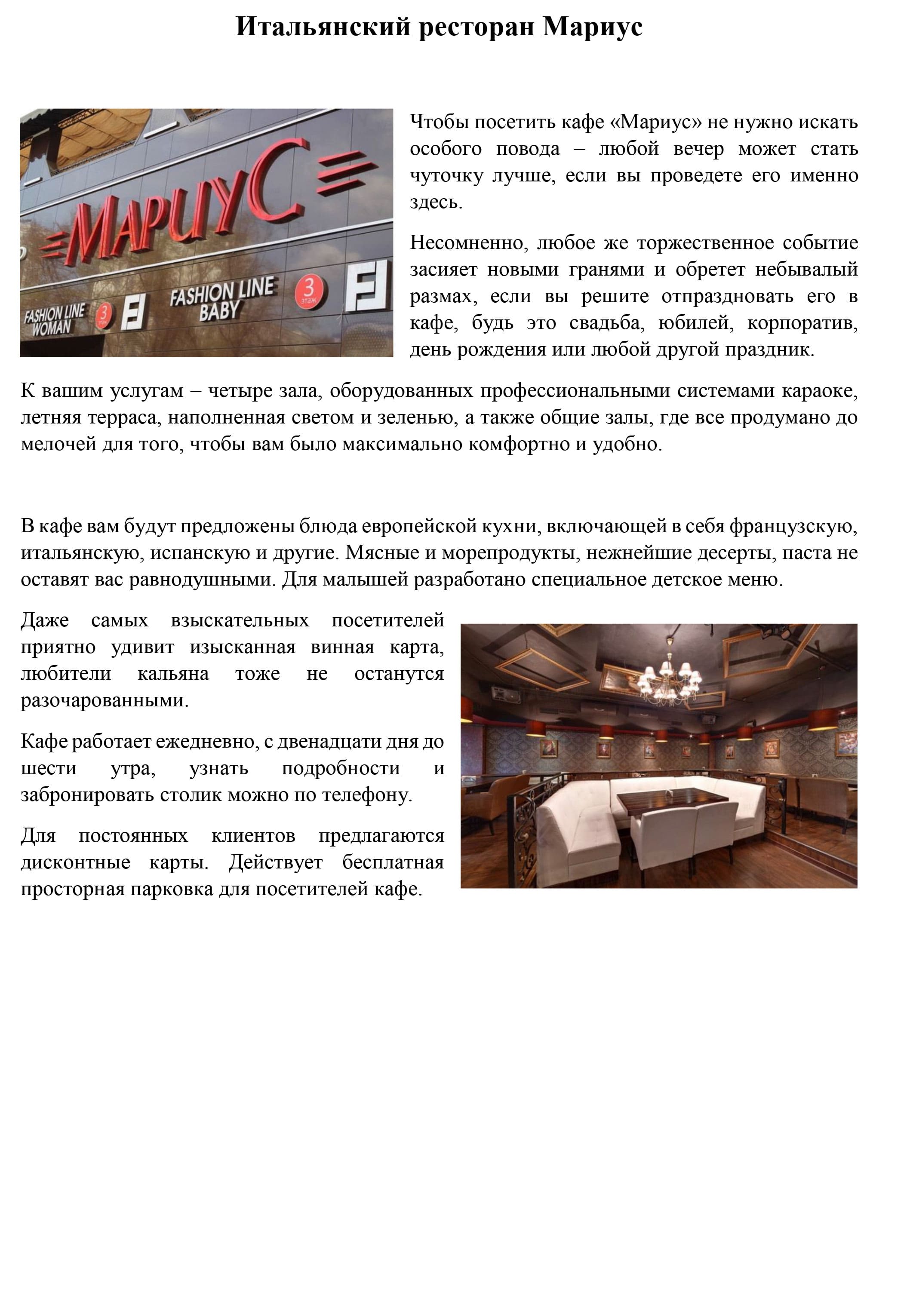 opisaniya-zavedeniy- (1).jpg