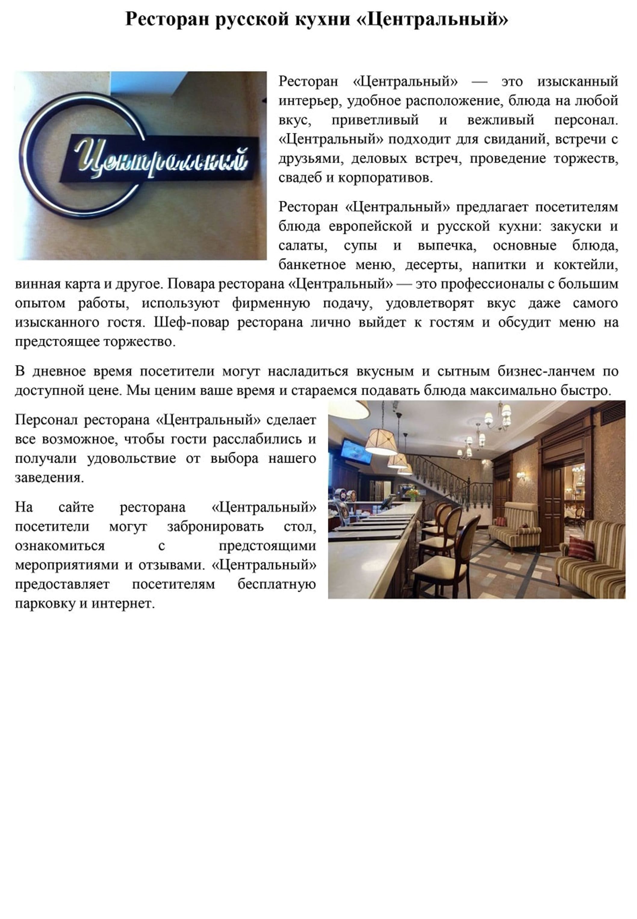 opisaniya-zavedeniy- (2).jpg