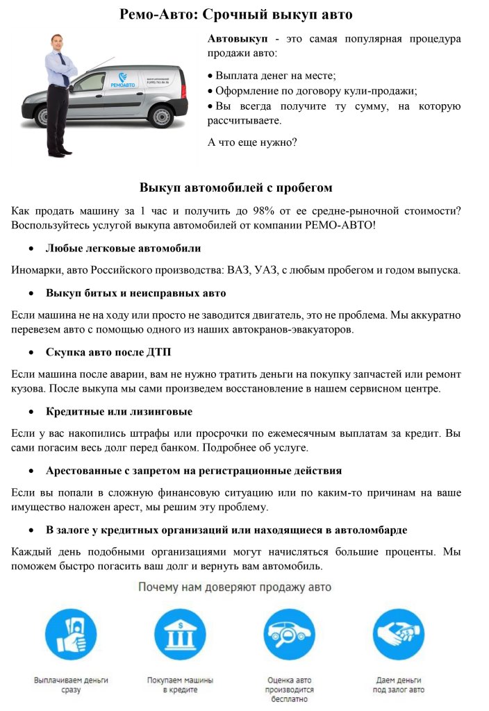 avtovykup-1.jpg