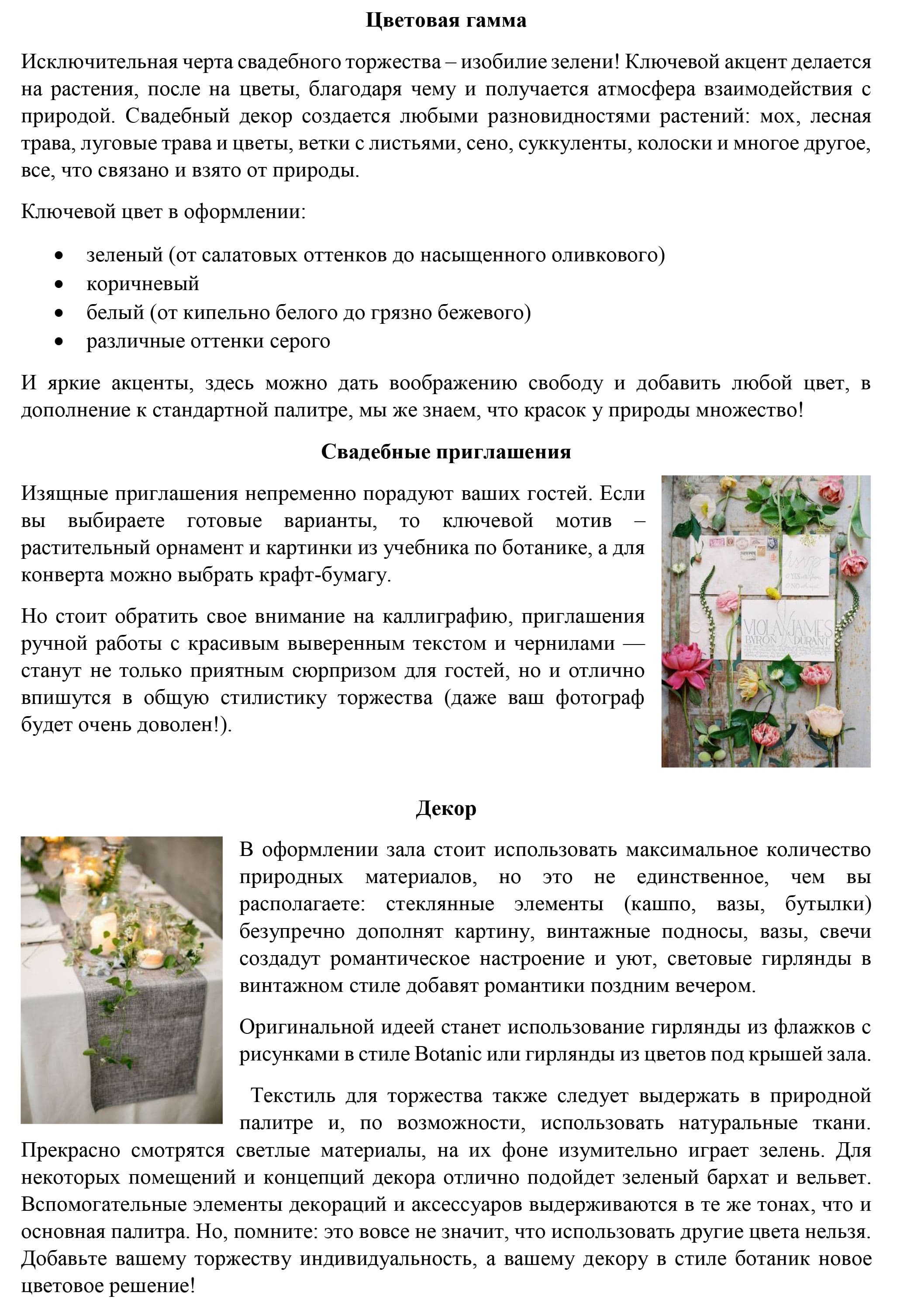 tekstyi-fotoblog-por (1).jpg