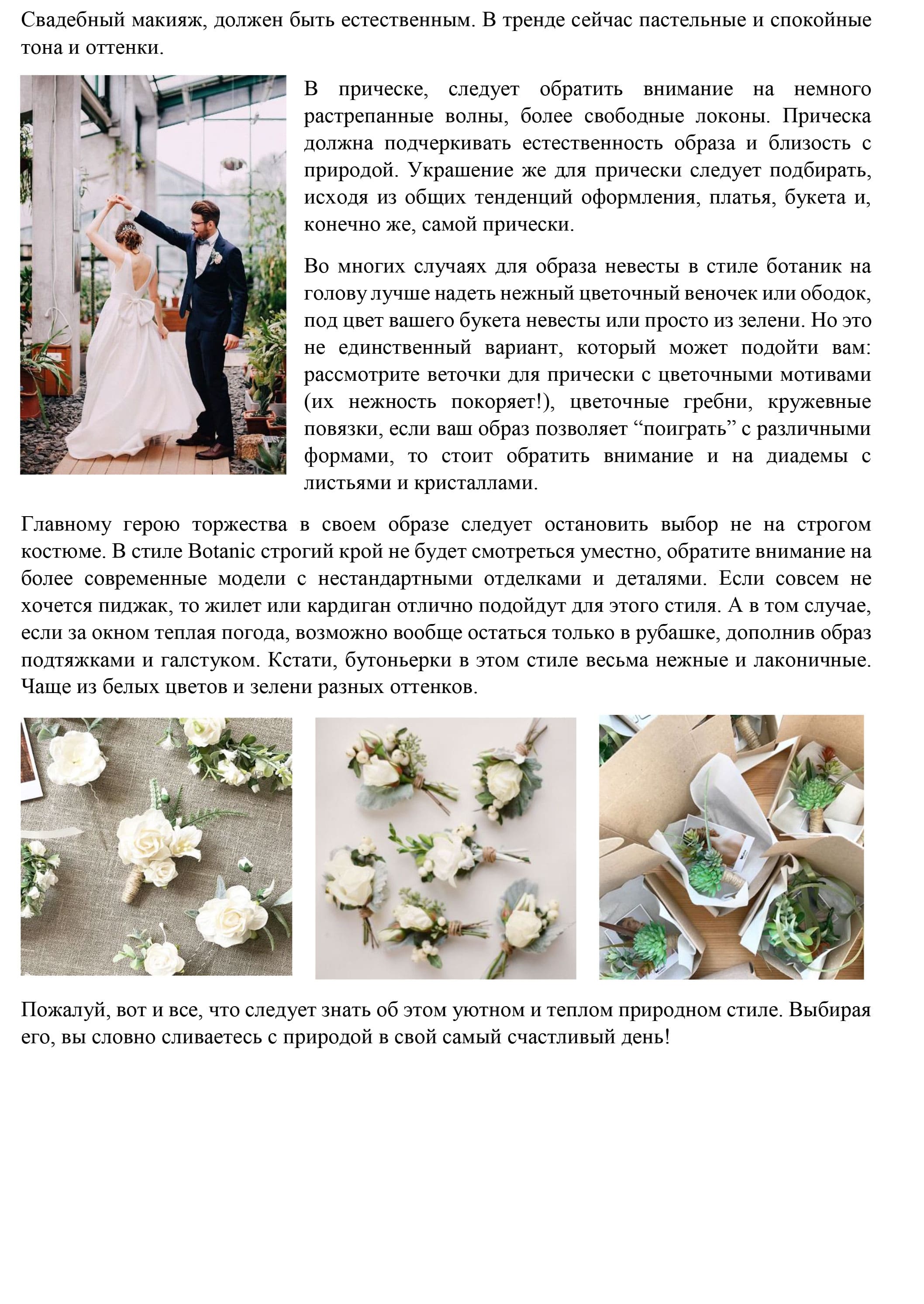 tekstyi-fotoblog-por (3).jpg