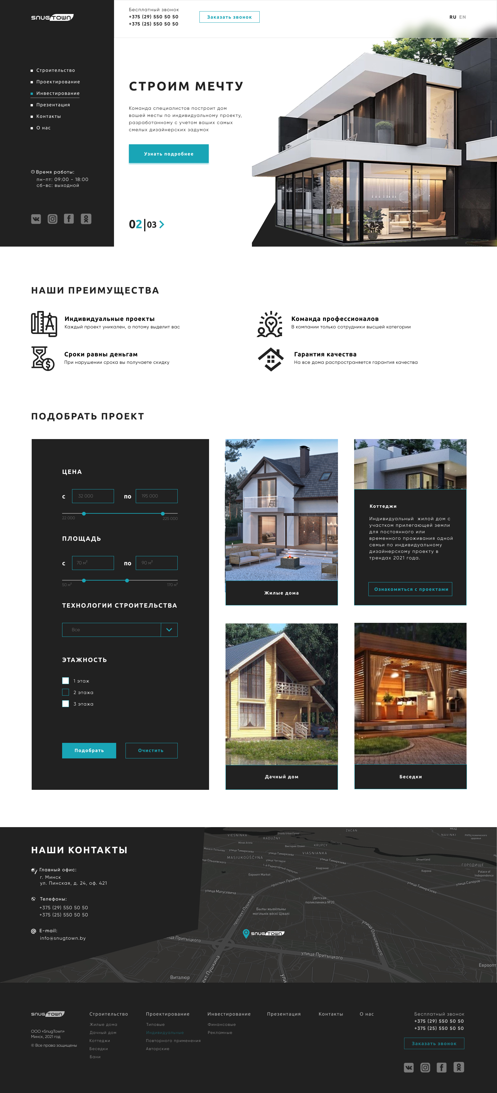 Главная страница.jpg