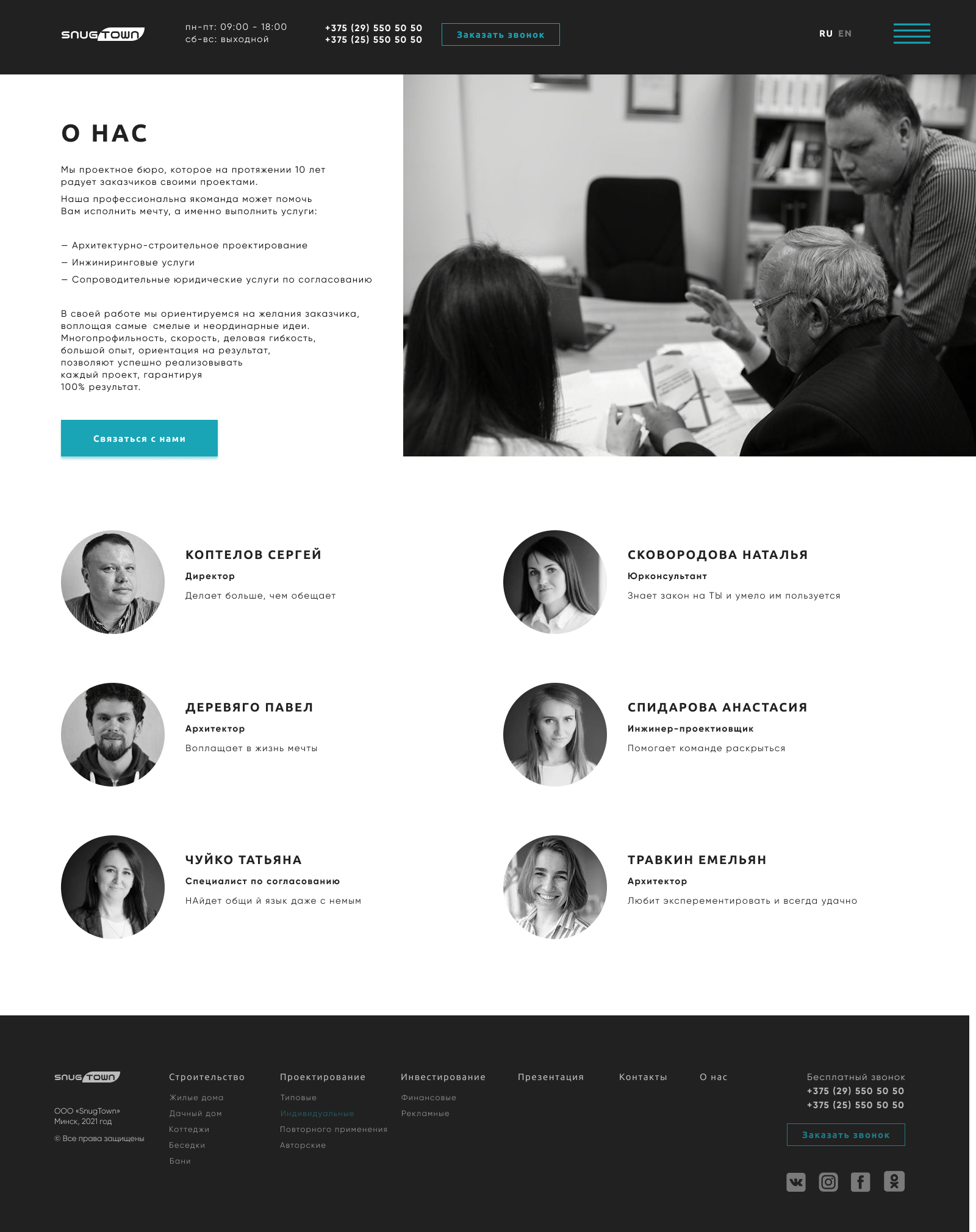 Страница о нас.jpg