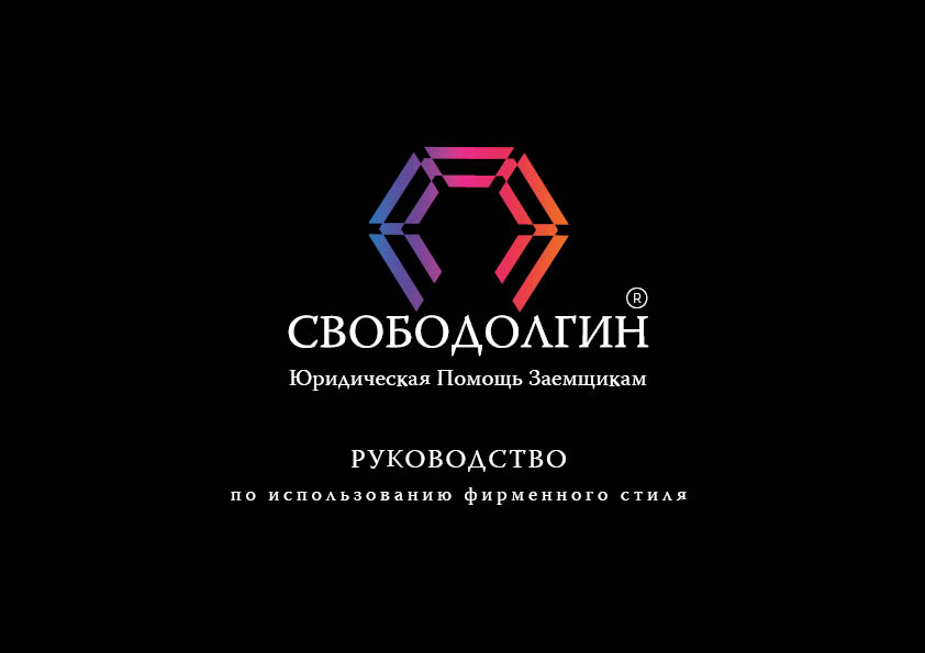 Brandbook.jpg