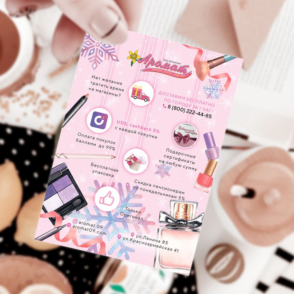 Листовка 8.2.jpg