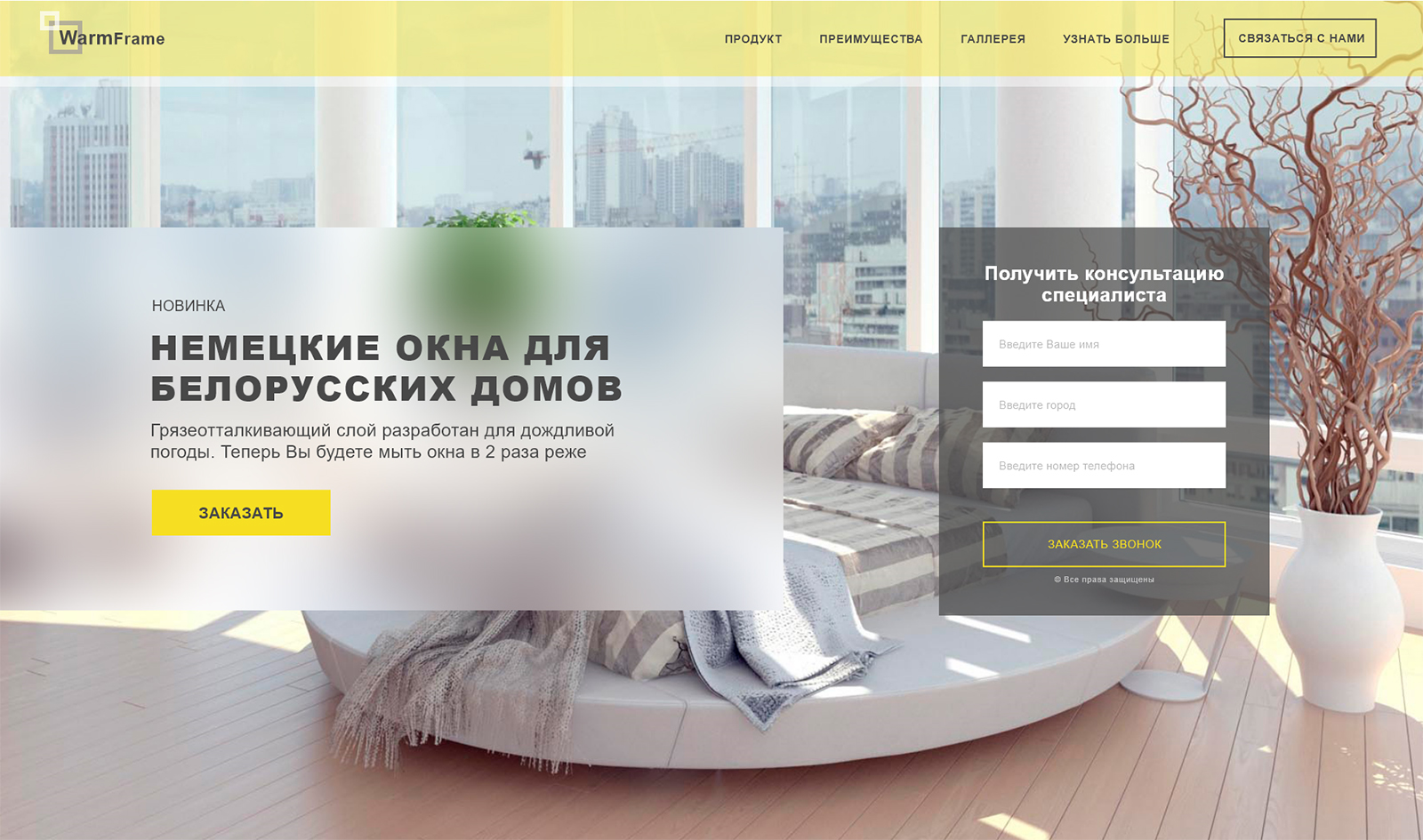 1экран_Warm Frame_j.jpg