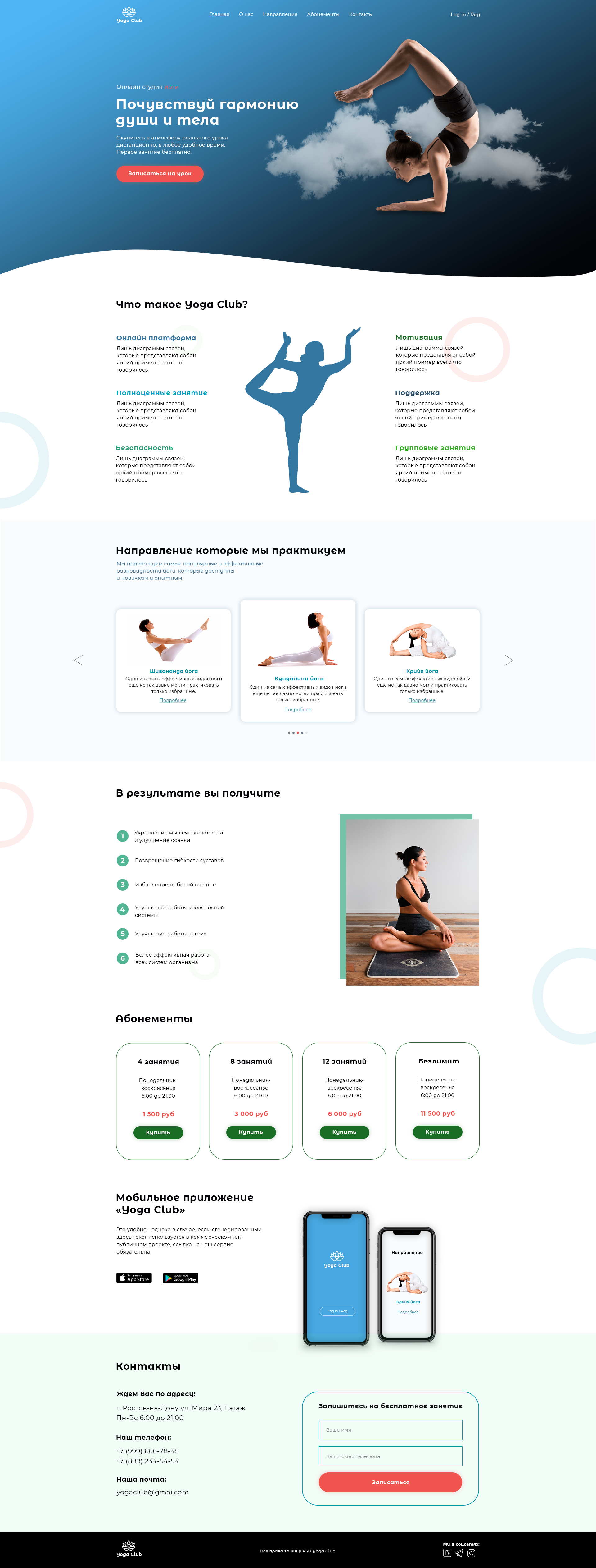 Никонова Юлия №5.png