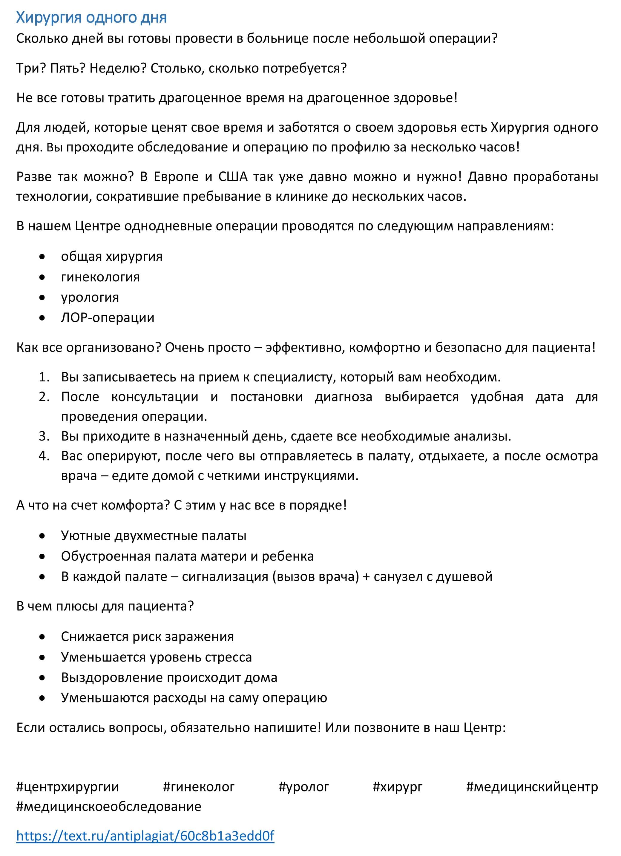 5_постов_медицина (2)-1.jpg