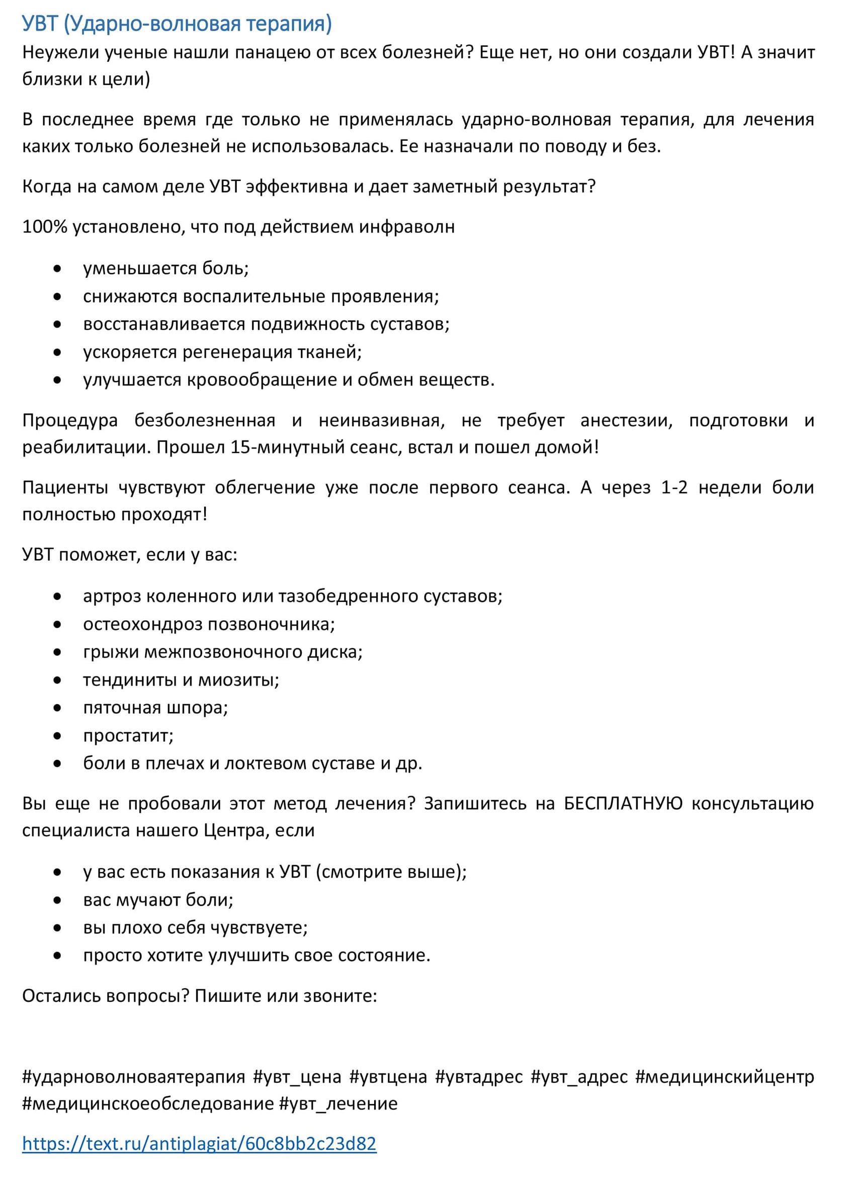 5_постов_медицина (2)-2.jpg