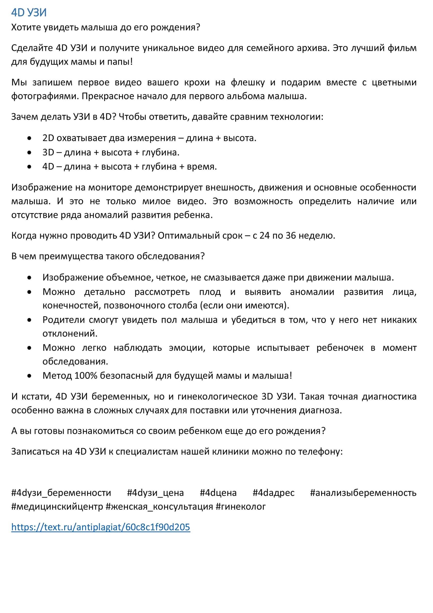 5_постов_медицина (2)-3.jpg