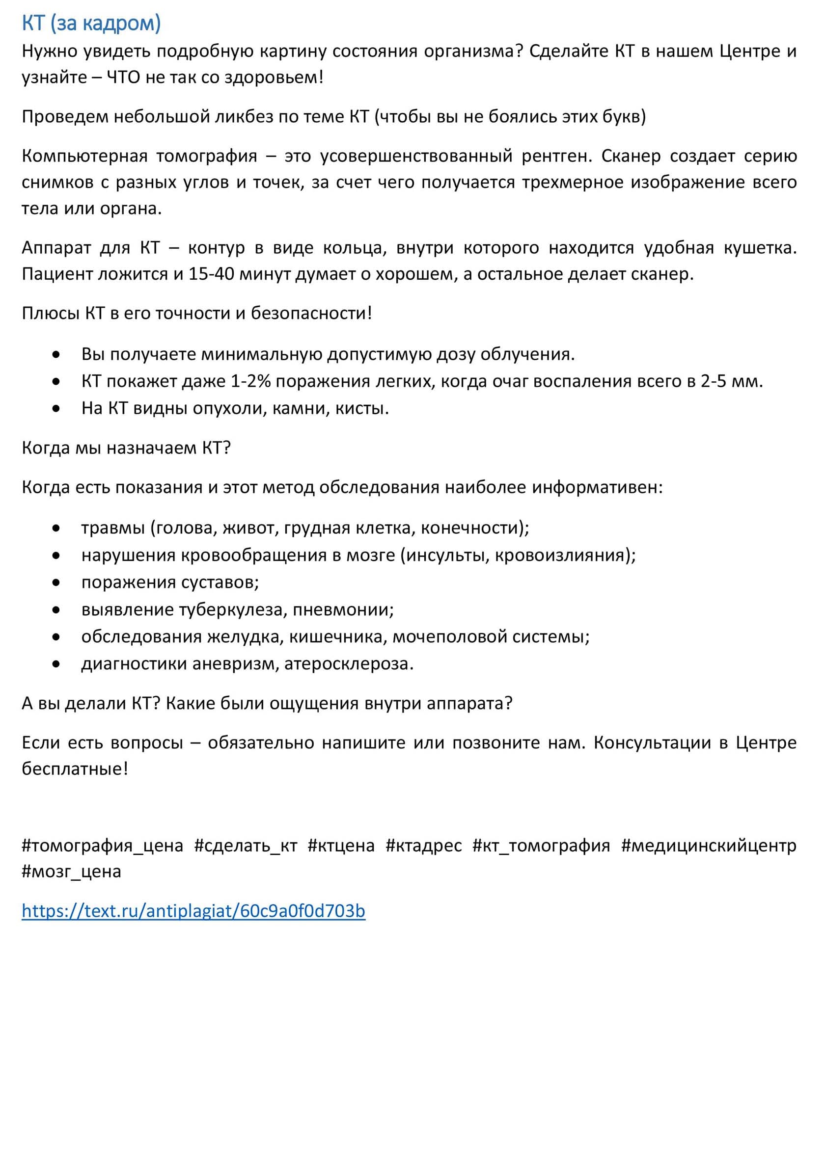 5_постов_медицина (2)-4.jpg