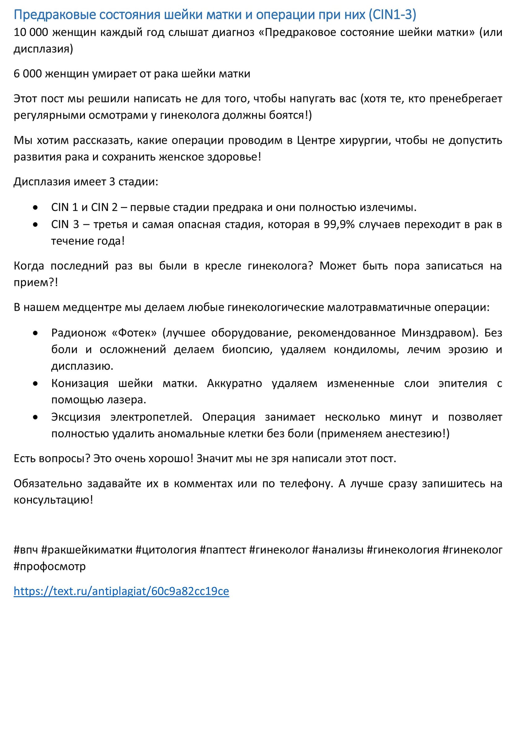 5_постов_медицина (2)-5.jpg