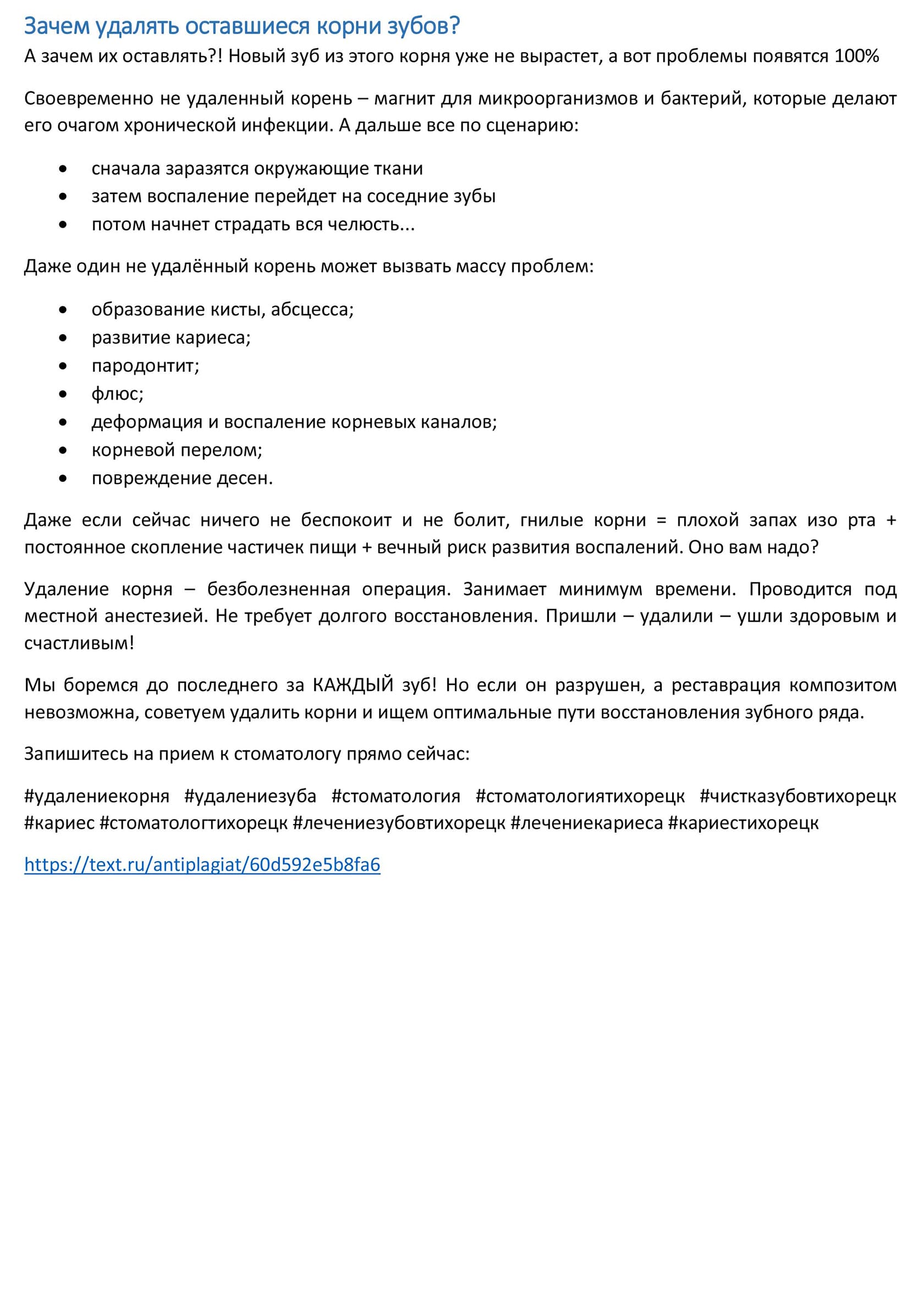 стоматология-2.jpg
