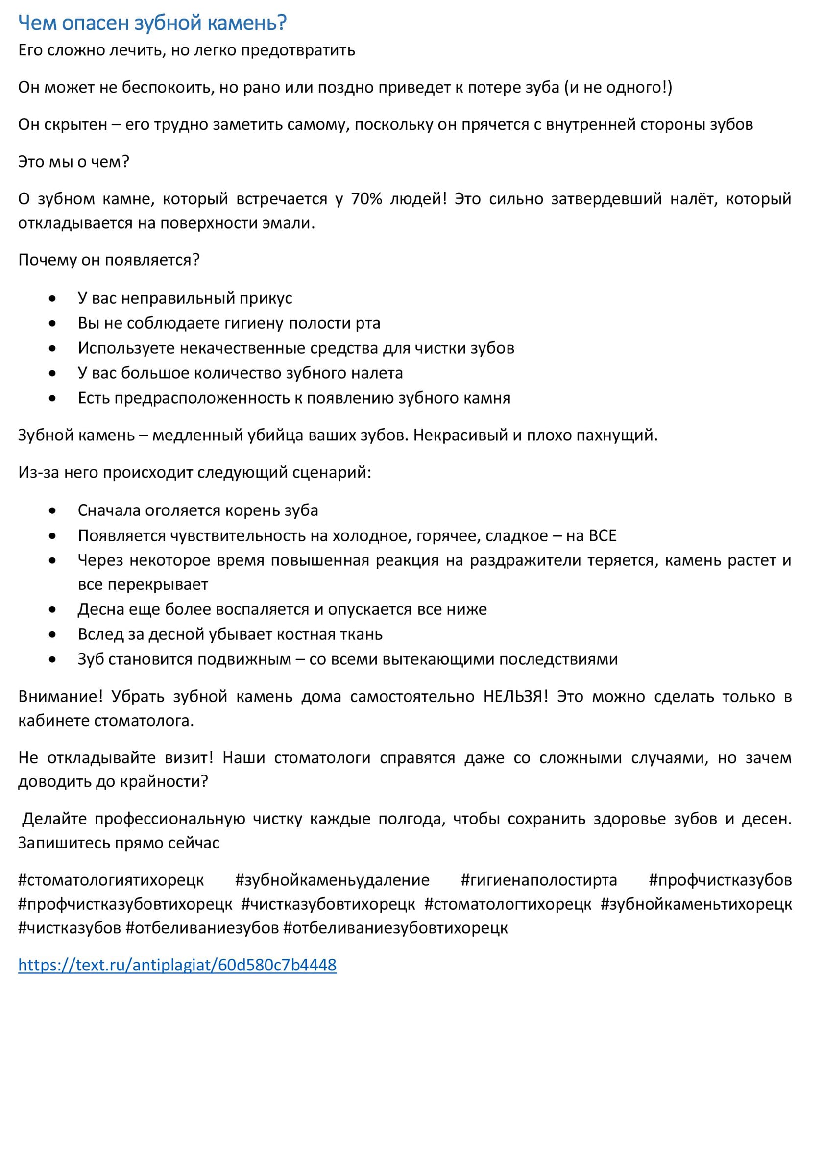 стоматология-1.jpg