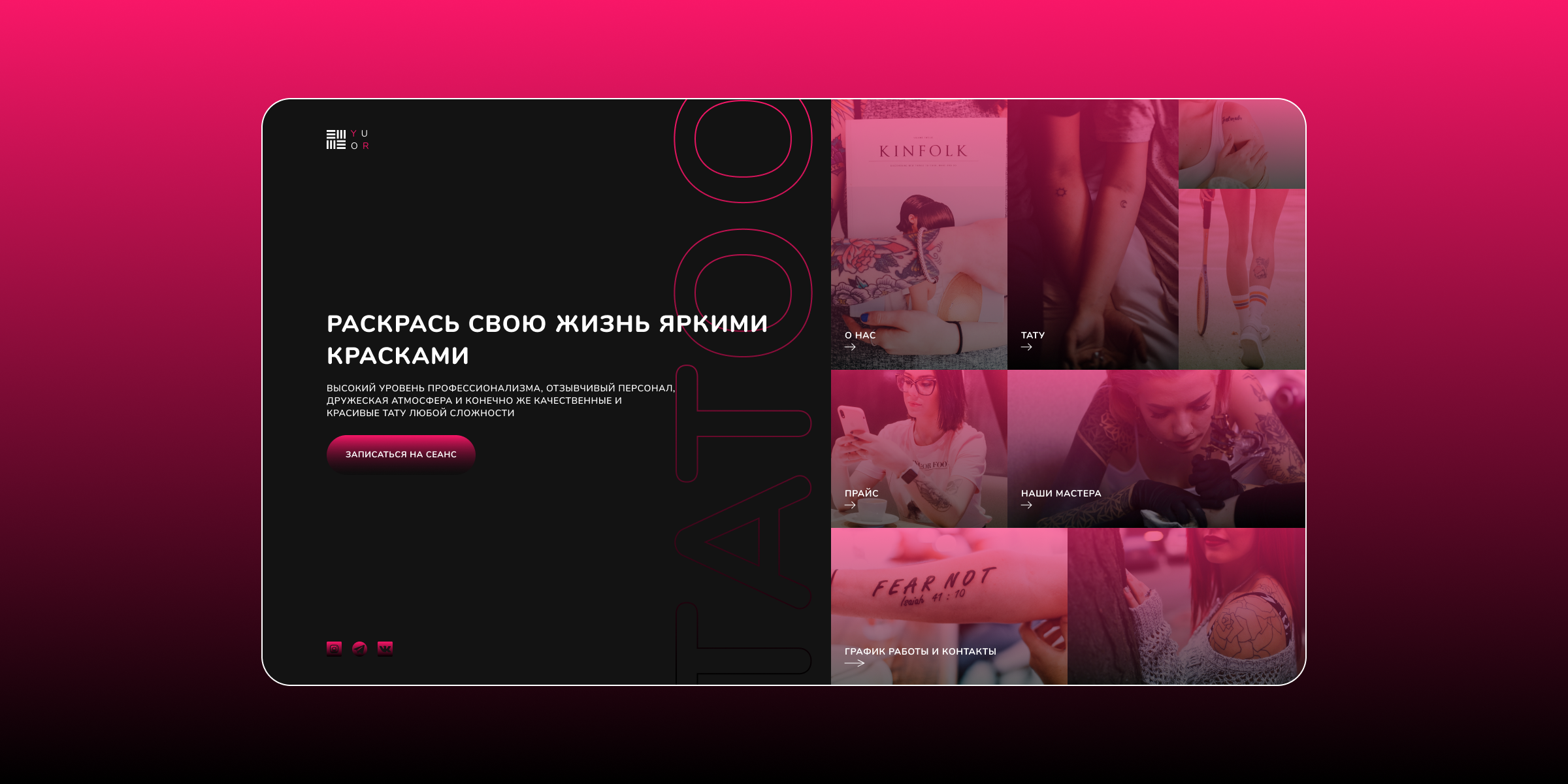 тату2.png