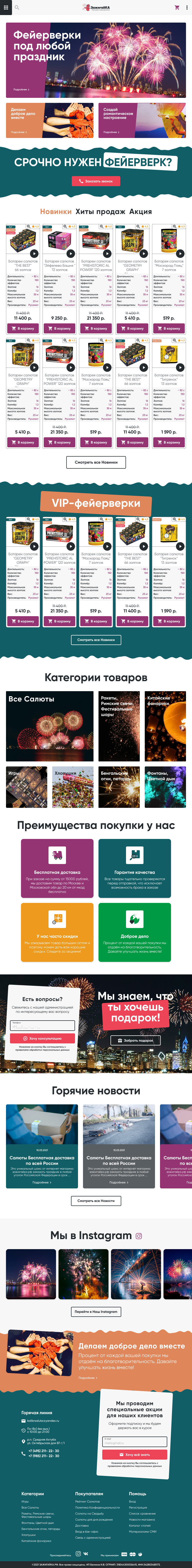 Главная_планшет.png