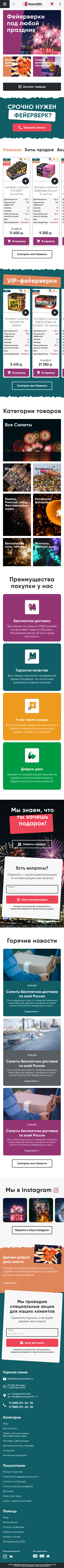 Главная_Тел.png