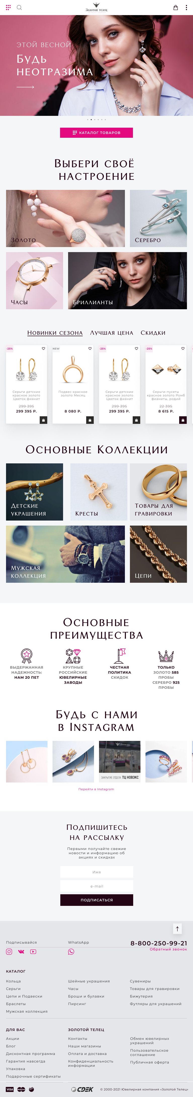 Главная Планшет.png