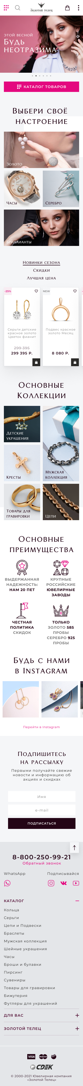 Главная_Моб.png