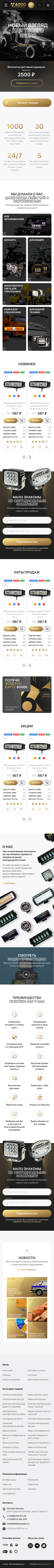 Главная_Тел.png
